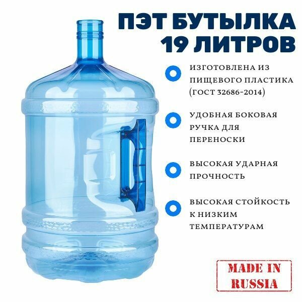 Бутыль для воды многоразовая, 19 литров с многоразовой крышкой