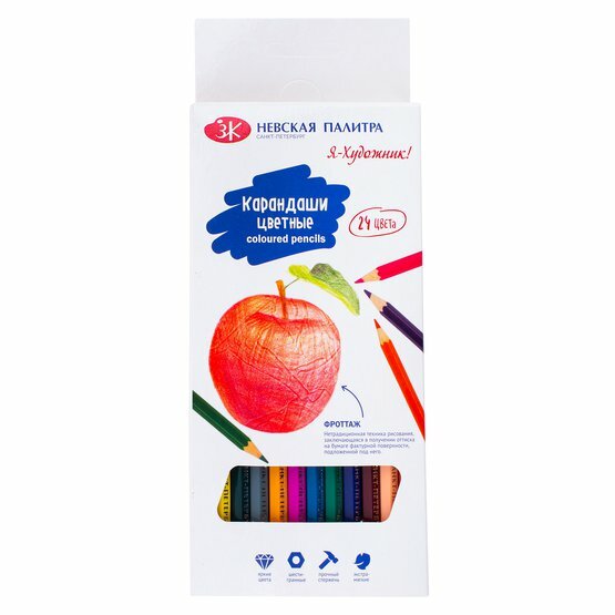 Набор цветных карандашей "Я-Художник!", 24 цвета, в картонной коробке