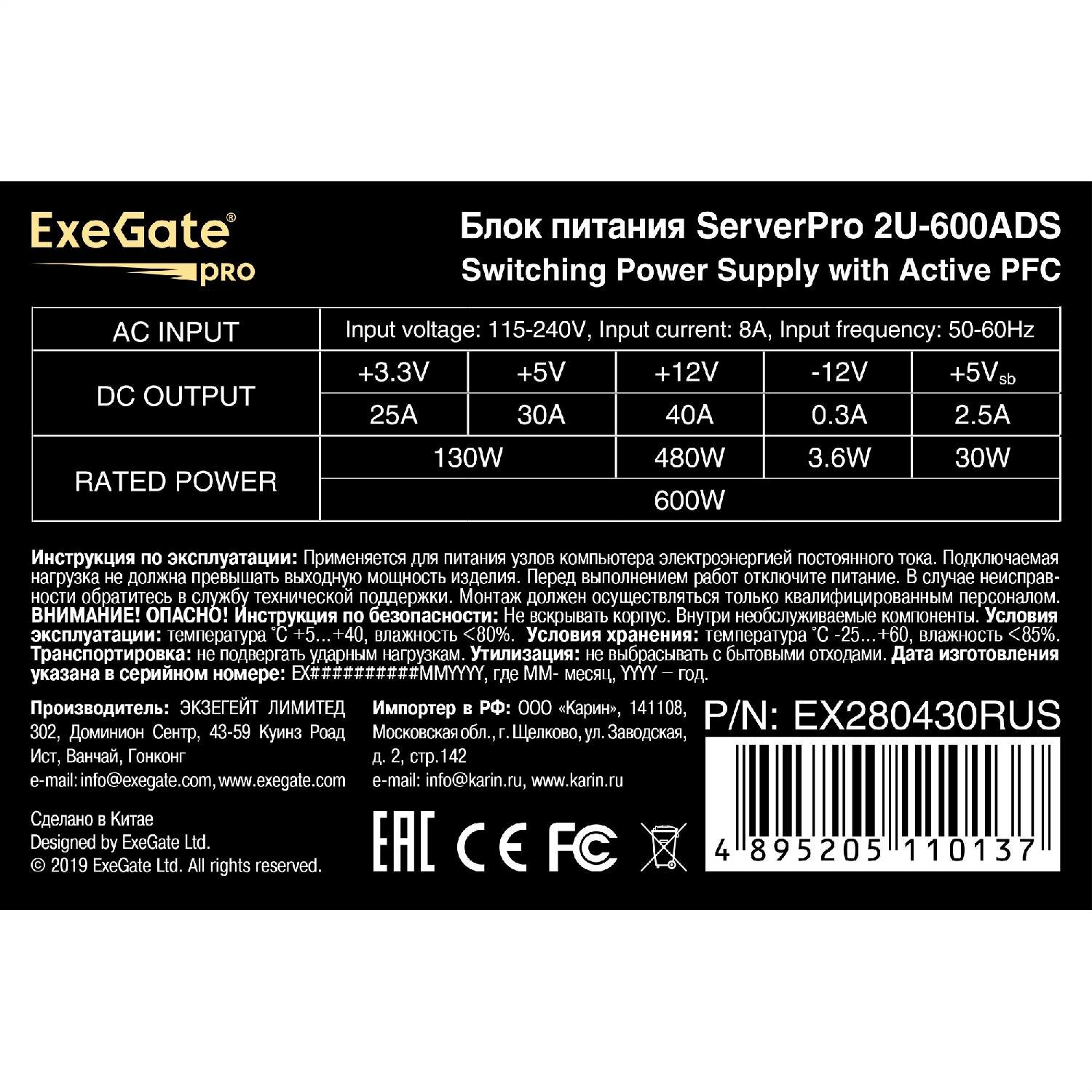 Блок питания Exegate EX280430RUS 600W (2U, APFC, КПД 87% (80 PLUS Silver), 6cm ball bearing fan, 24pin, 2x8pin, 5xSATA, 3xIDE) - фото №5