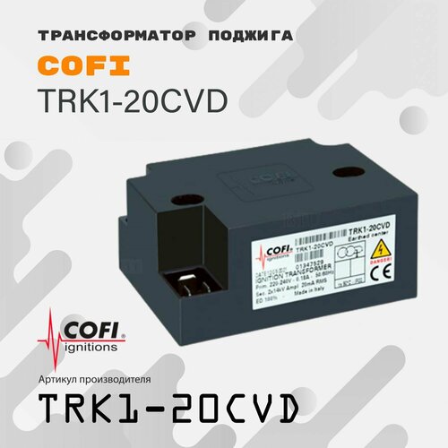 Трансформатор поджига Cofi TRK1-20CVD
