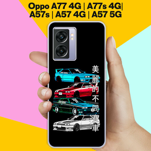 Силиконовый чехол на Oppo A77 4G / A77s 4G / A57s / A57 4G Машины / для Оппо А77 4Джи / А77c / А57c / А57 4Джи силиконовый чехол на oppo a77 4g a77s 4g a57s a57 4g енот для оппо а77 4джи а77c а57c а57 4джи