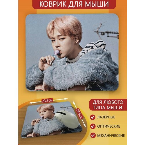 Коврик для мыши bts jimin - 3