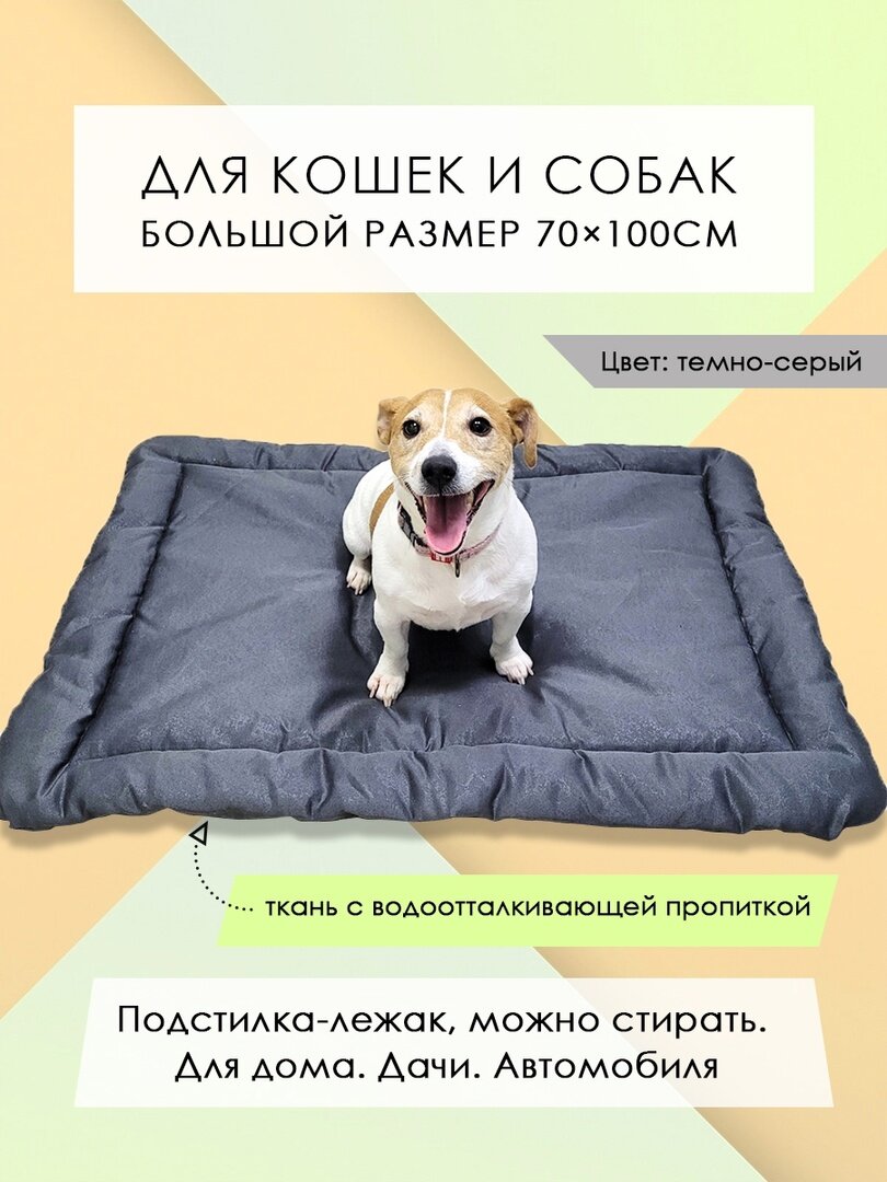 Подстилка-лежак для кошек/собак
