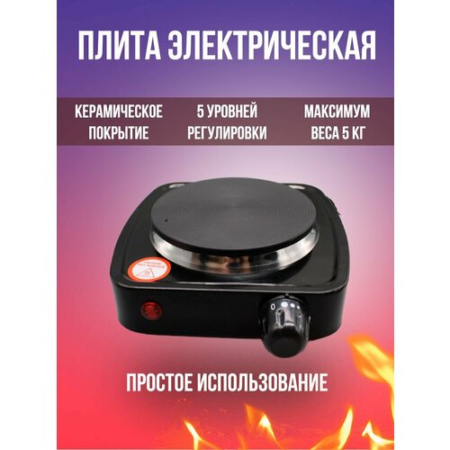 Плита электрическая 145000₽