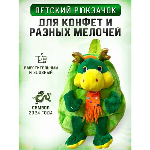 Конфетница-игрушка мягкий дракон новогодний