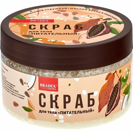 Скраб для тела Bradex KN 0026 Питательный с кокосовой стружкой маслом какао и морской солью 300 г