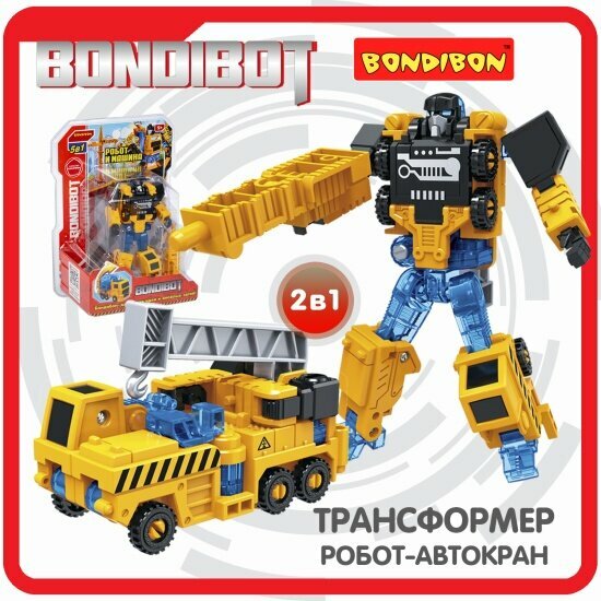 Трансформер Bondibon ВВ5928 BONDIBOT 2в1 робот-автокран жёлтый