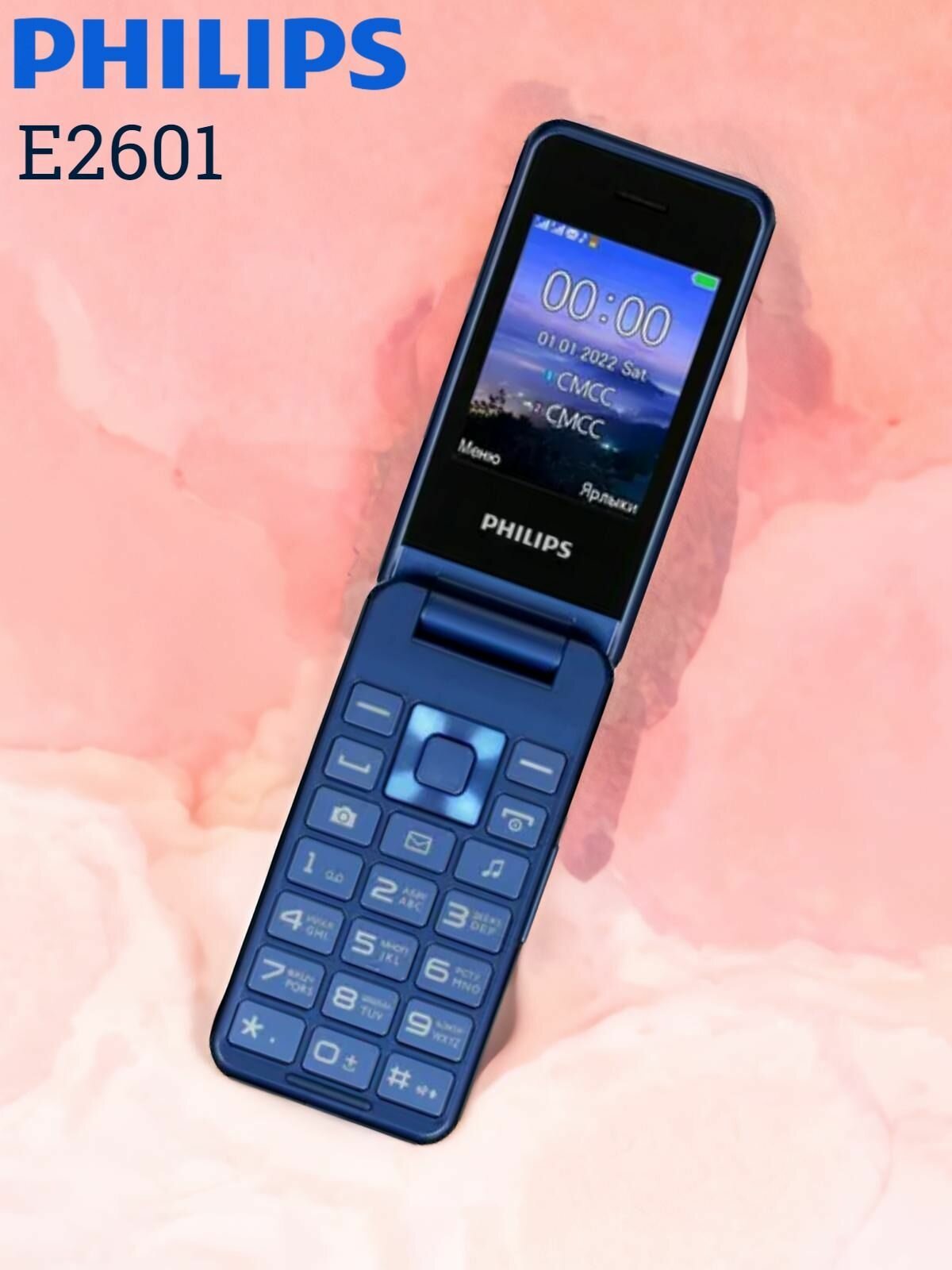 Мобильный телефон Philips Xenium E2601 раскладушка, 2Mini-SIM , Bluetooth, FM-радио, micro SD, 1000 мАч