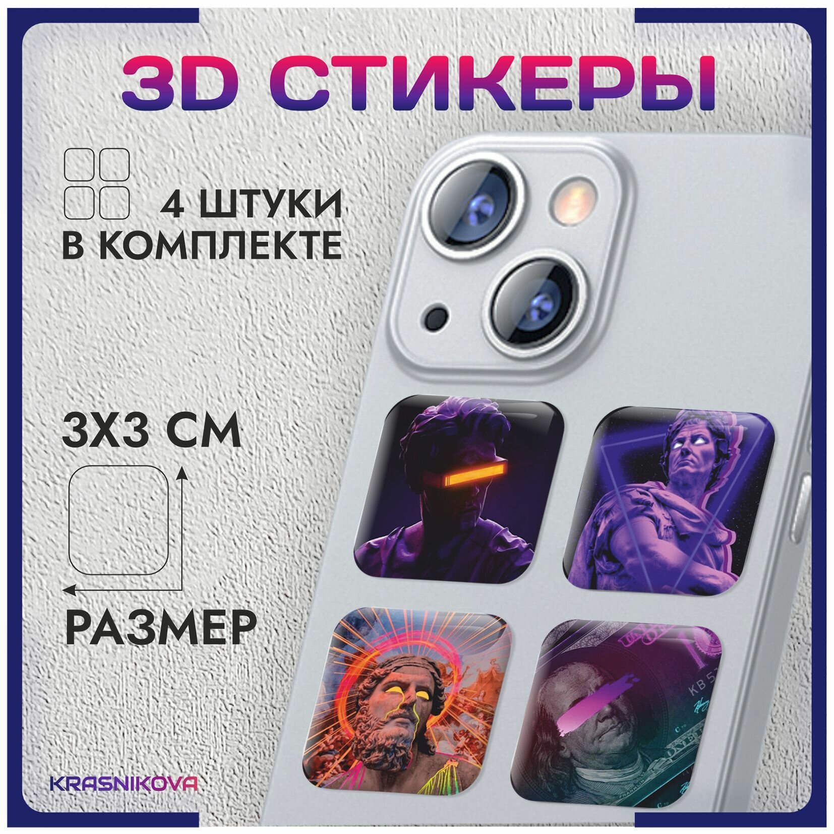 3D стикеры на телефон объемные наклейки цезарь неон стиль