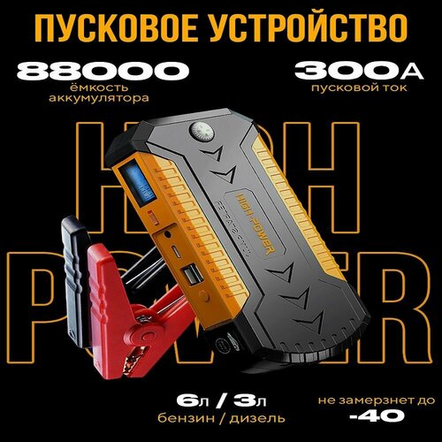 Пусковое устройство TM19D для автомобиля 12в 740000₽