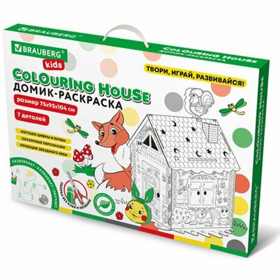 Домик-раскраска Brauberg Картонный игровой развивающий 