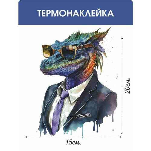 Термонаклейка Стильные животные