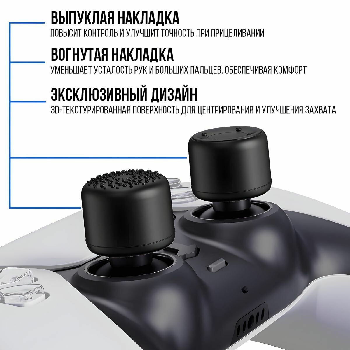 Накладки на стики для геймпада для PS3, PS4, PS5, XBOX one, 360, series X, Switch Pro / пс3 пс4 пс5 икс бокс one, серия 8 штук