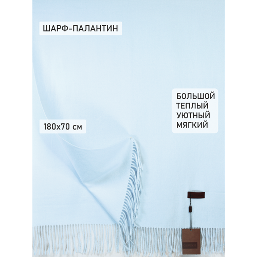 фото Палантин , кашемир, с бахромой, 180х70 см, голубой gerunsi