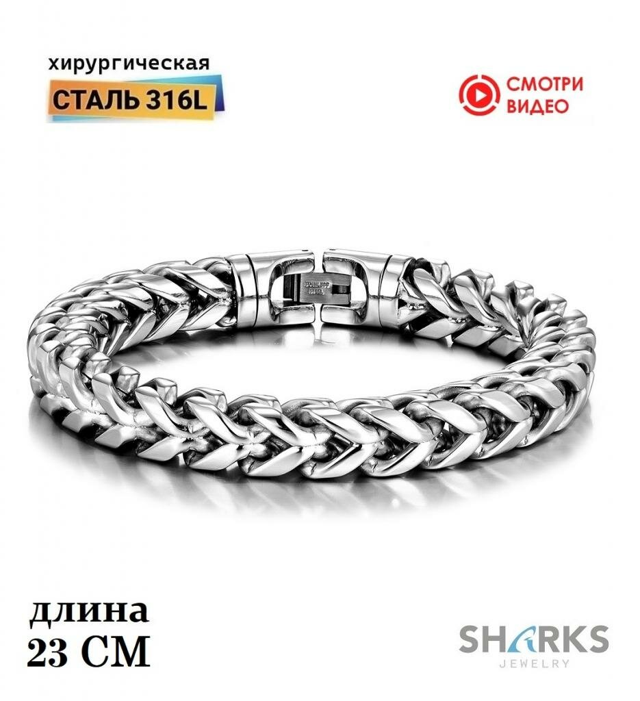 Браслет Sharks Jewelry