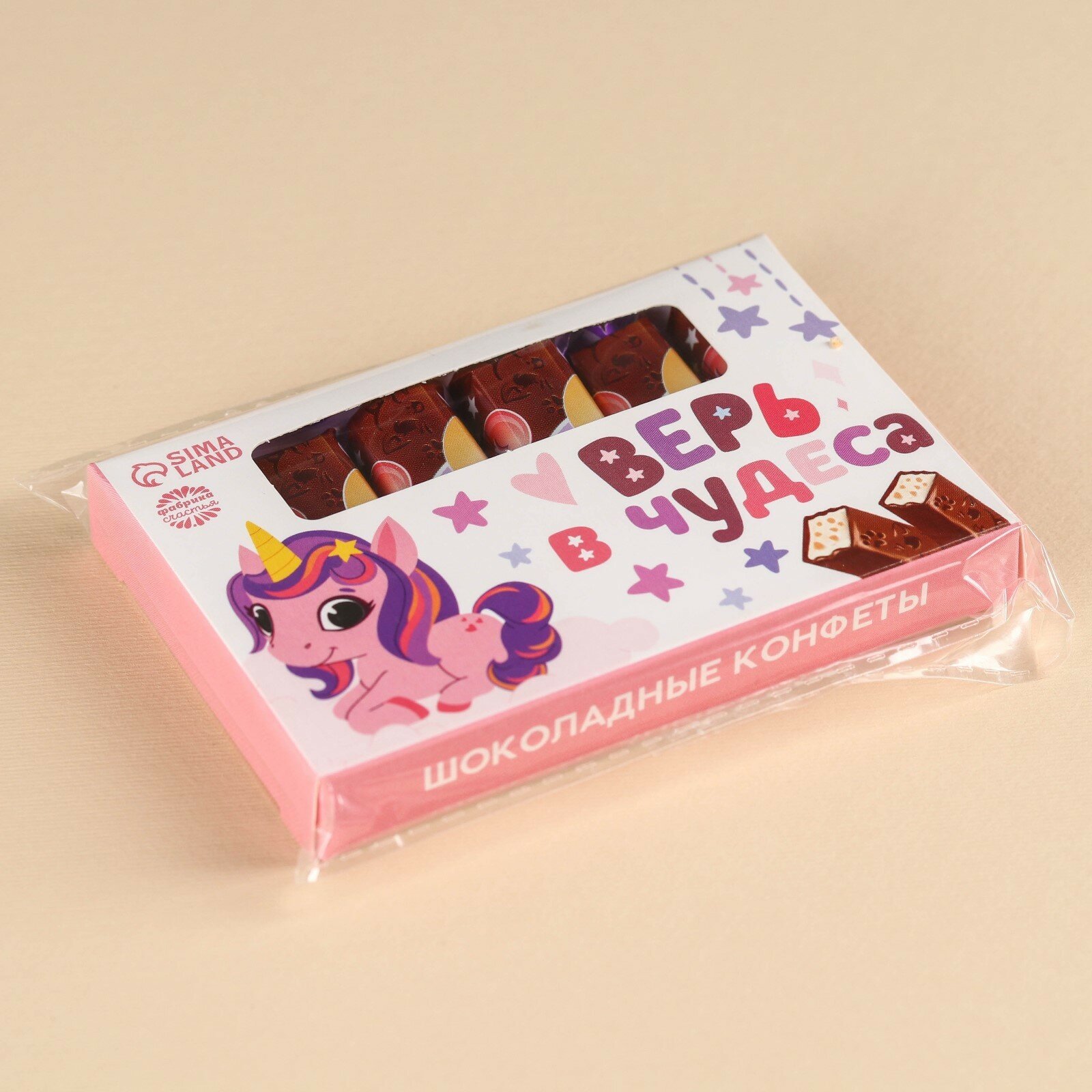 Шоколадные конфеты «Верь в чудеса» в коробке, 65 г. - фотография № 3