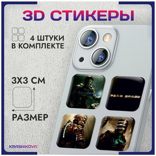 3D стикеры на телефон объемные наклейки Dead Space v2