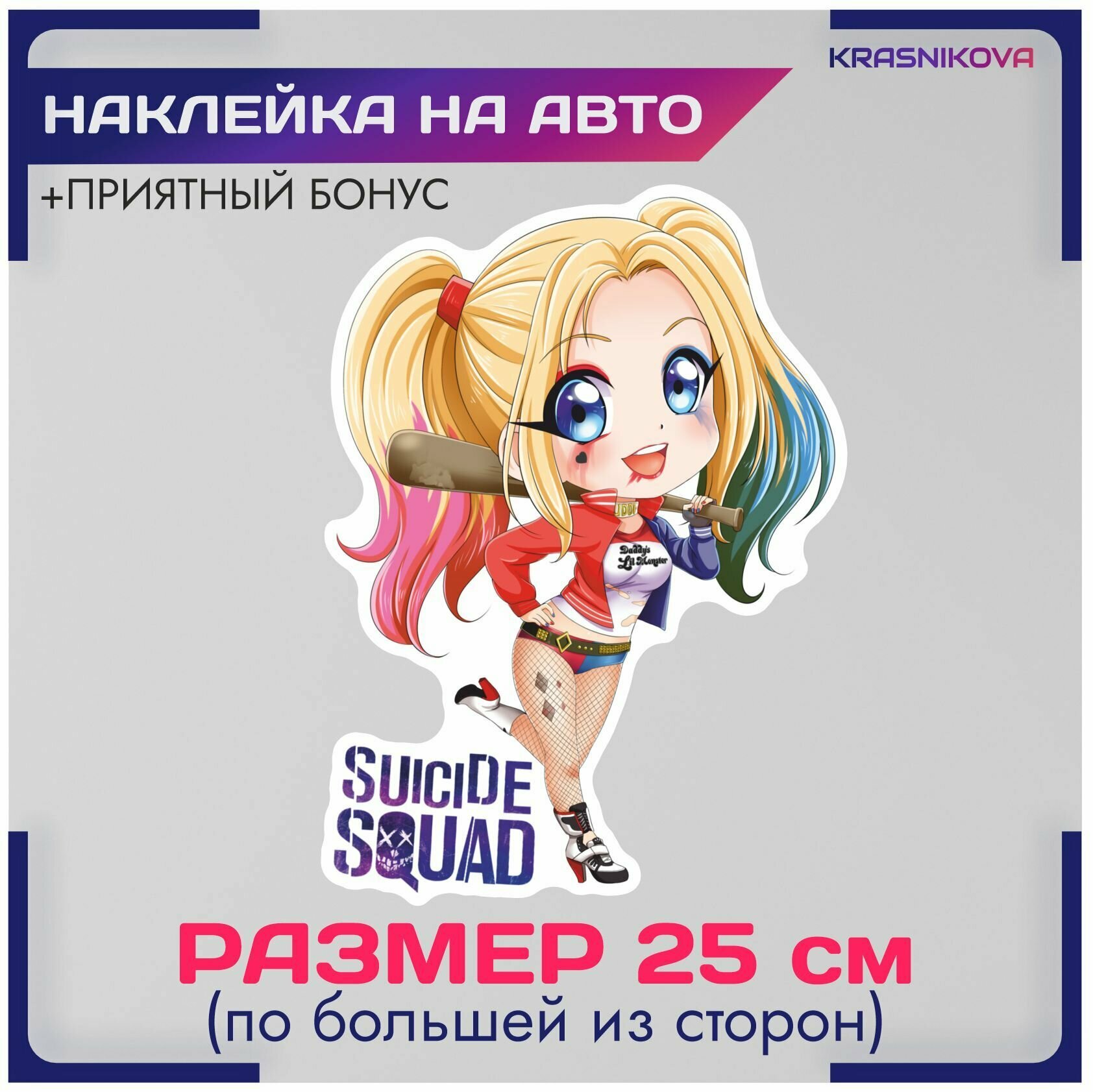 Наклейки на авто dc харли квин Suicide Squad