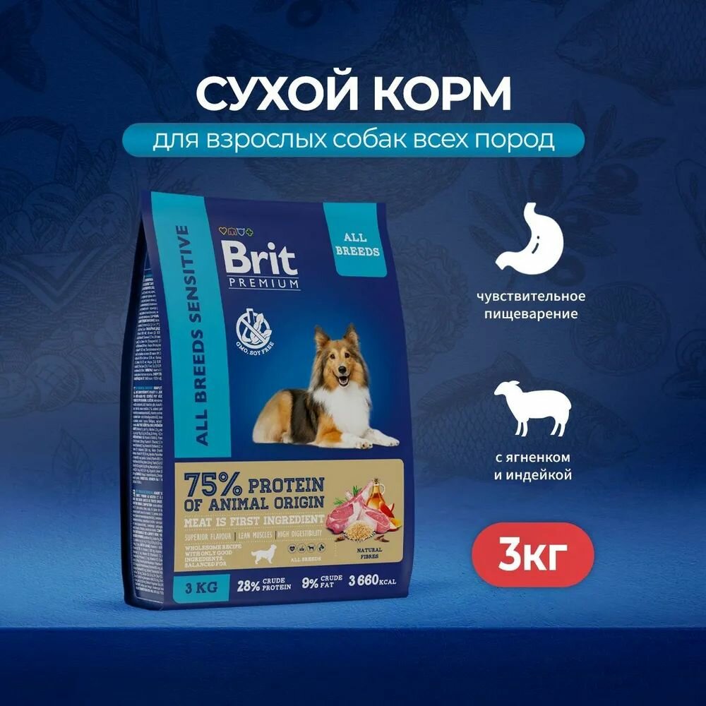 Лакомство для собак Brit Premium Dog Sensitive с ягненком и индейкой 3000г - фото №2