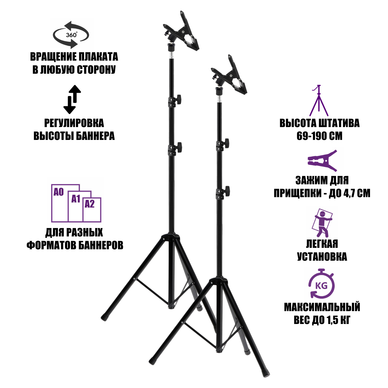 Информационная стойка JBH-PR1 для баннера, рекламная стойка с фиксатором плаката, 2 шт