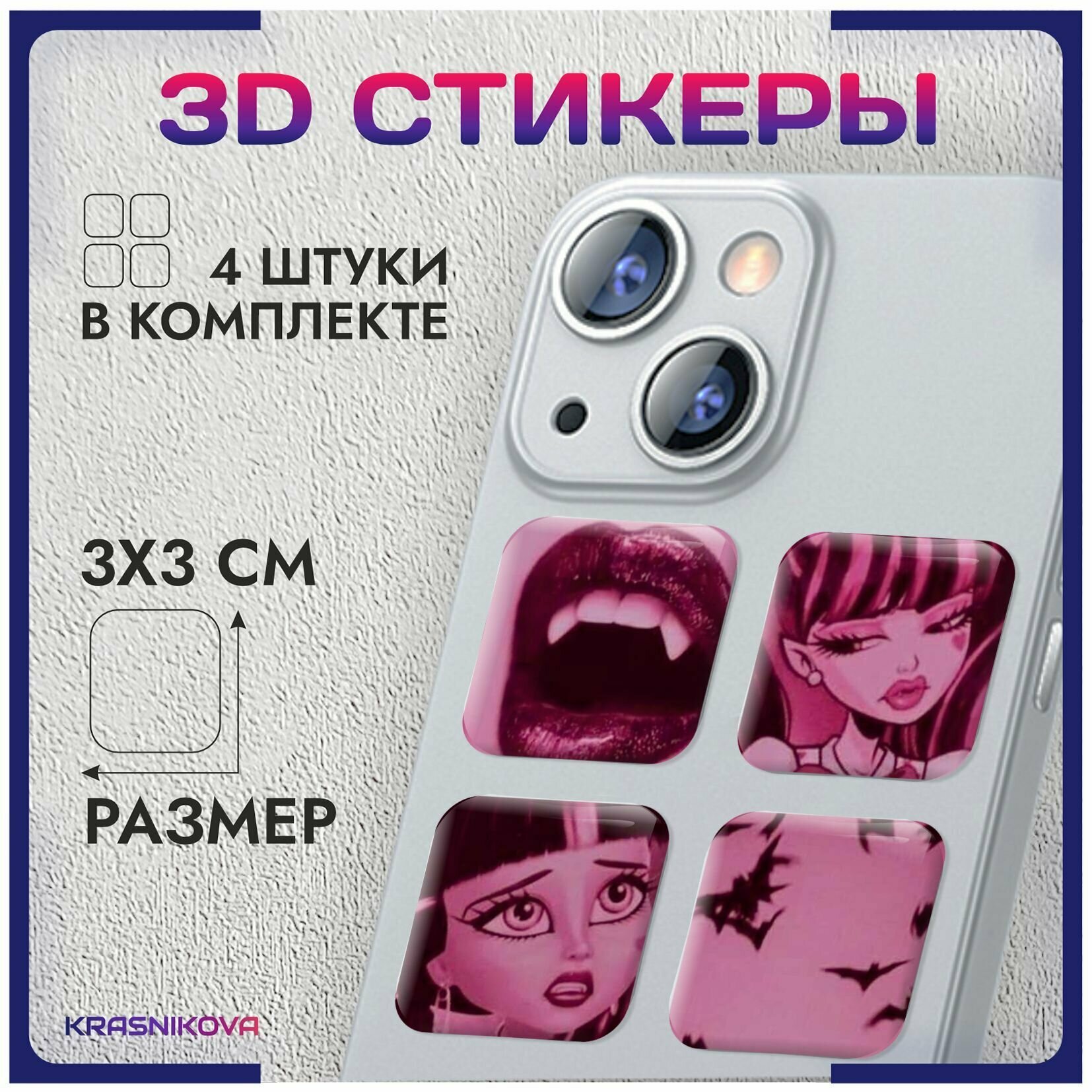 3D стикеры на телефон объемные наклейки монстр хай дракулаура monster high v2