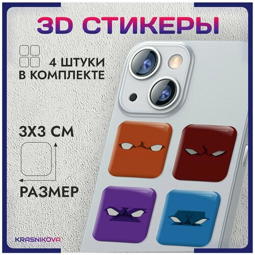 3D стикеры на телефон объемные наклейки черепашки ниндзя v3