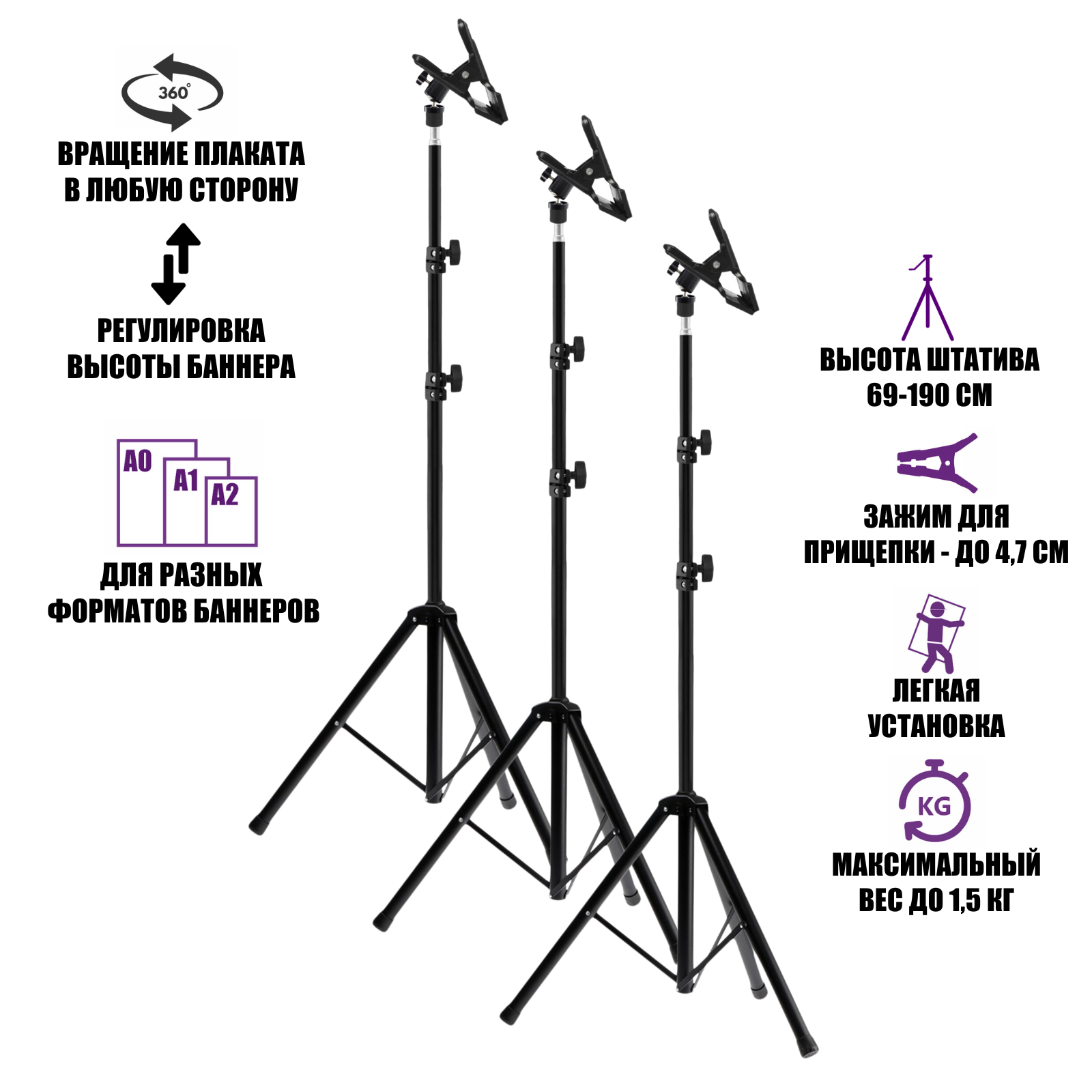 Информационная стойка JBH-PR1 для баннера, рекламная стойка с фиксатором плаката 3 шт