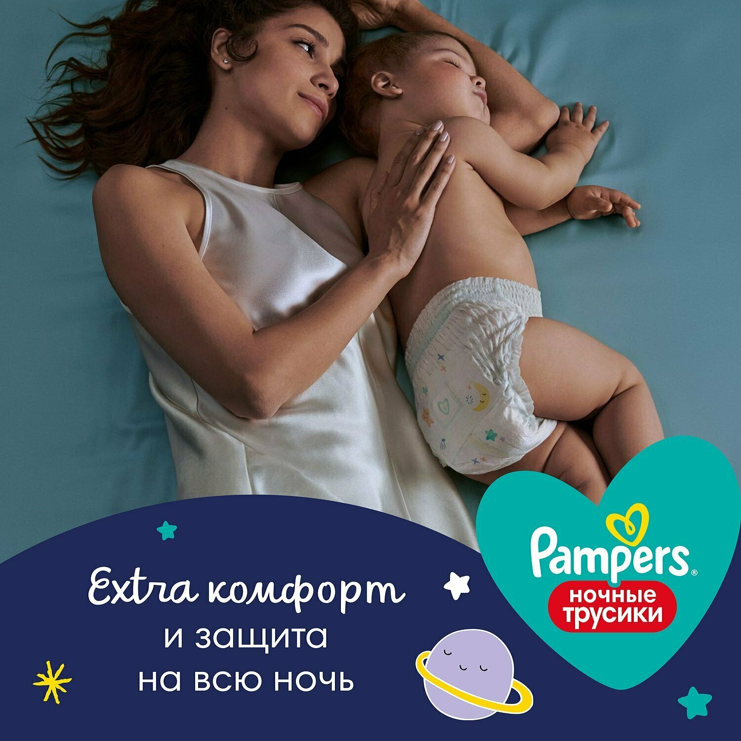 Подгузники трусики Pampers/Памперс Night Pants ночные Размер 3, 32 шт., 6-11кг Procter and Gamble - фото №19