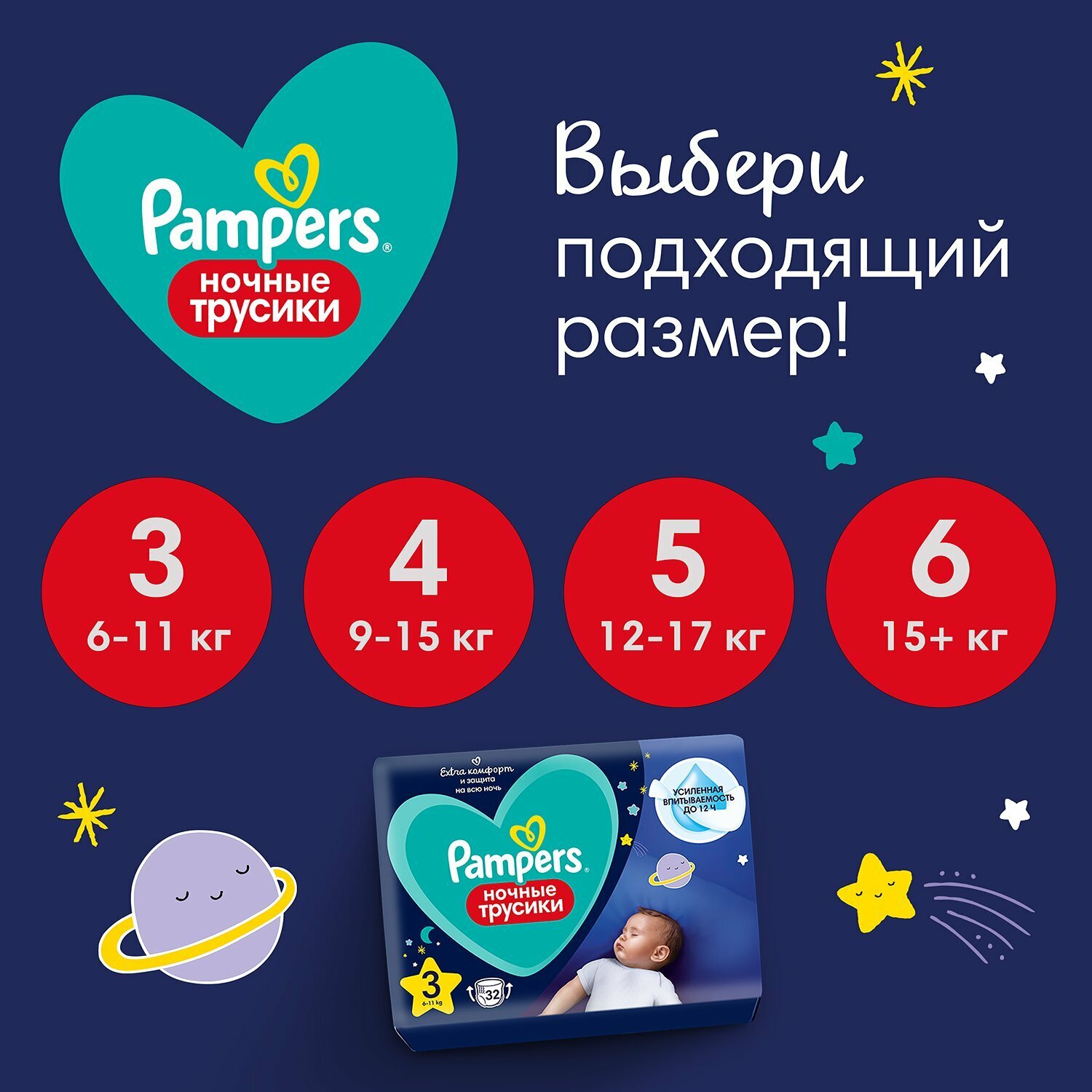 Подгузники трусики Pampers/Памперс Night Pants ночные Размер 3, 32 шт., 6-11кг Procter and Gamble - фото №20