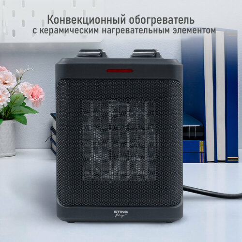 Тепловентилятор STINGRAY ST-FH1049A черный жемчуг 141700₽