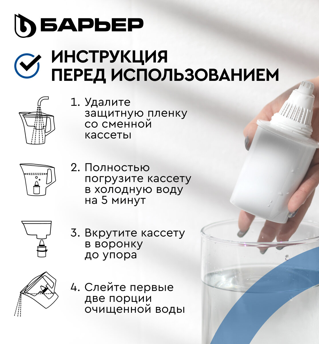 Фильтр для воды Барьер - фото №12