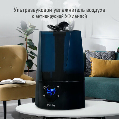Увлажнитель воздуха с антивирусной УФ-лампой MARTA MT-HF4700B черныйхром 232700₽