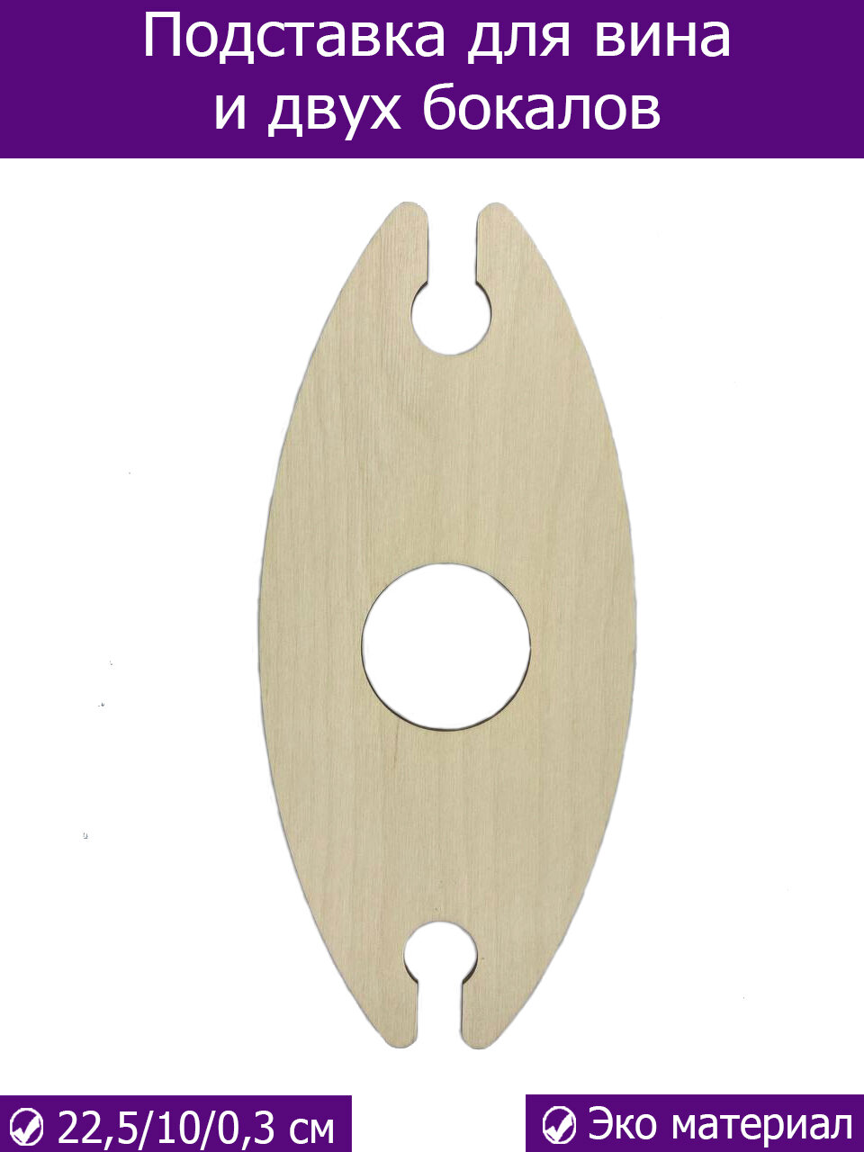 фото Подставка для вина и четырех бокалов, держатель