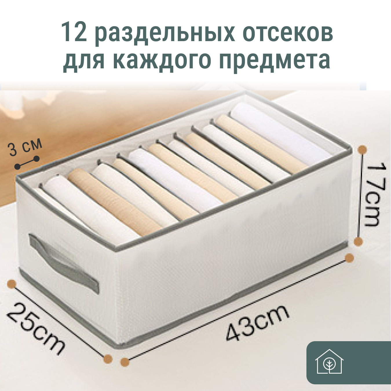 Органайзер для хранения вещей и белья, набор кофр для одежды 12 отсеков, набор 2 шт, HolyHome