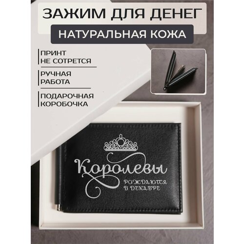 фото Зажим для купюр russian handmade, натуральная кожа, гладкая фактура, без застежки, отделение для карт, черный