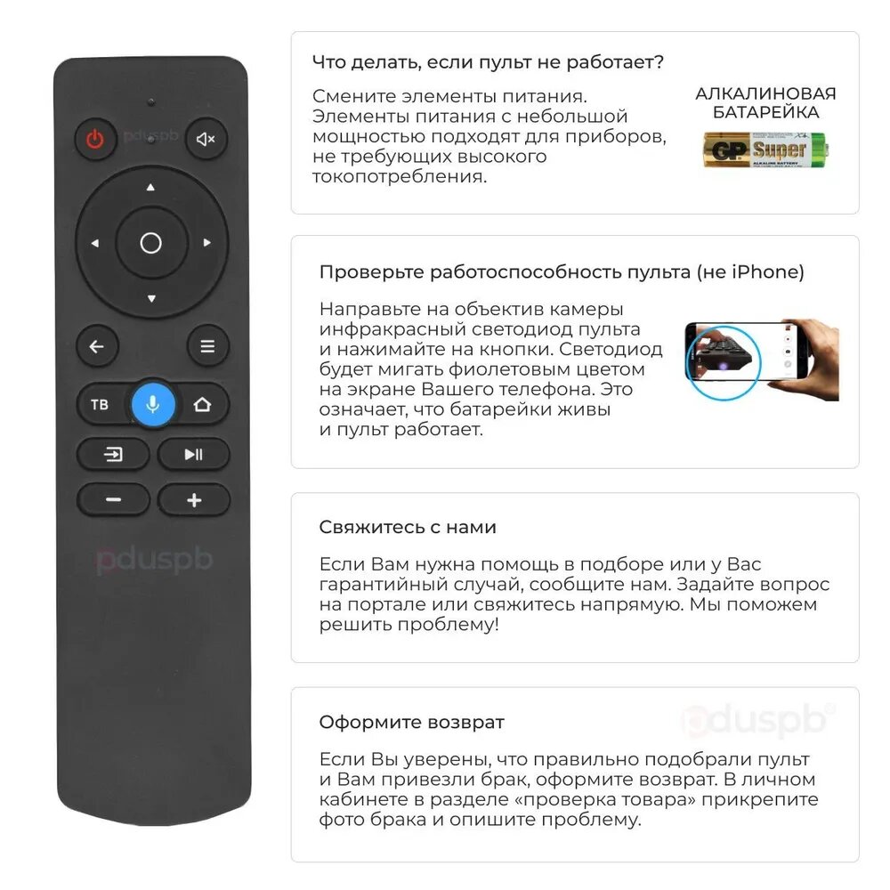 Пульт для DEXP HI Novex Витязь (VITYAZ) Hyundai Leff STARWIND Telefunken YUNO ECON Skyline BBK Vekta — фото 10