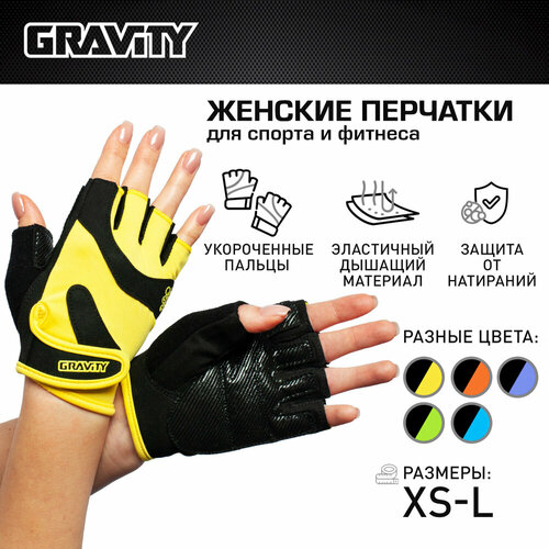 Женские перчатки для фитнеса Gravity Lady Pro желтые, S