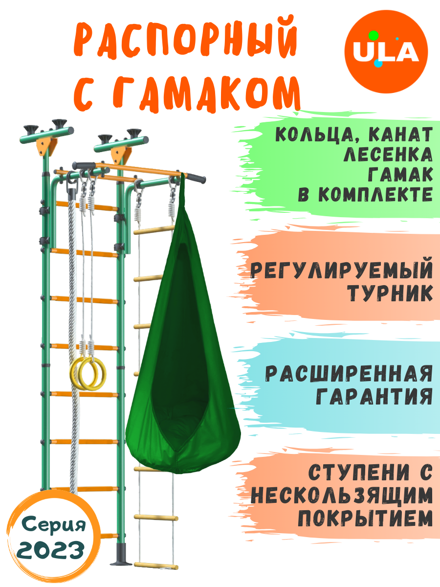 Пол-Потолок с гамаком, цвет Зелено-Желтый