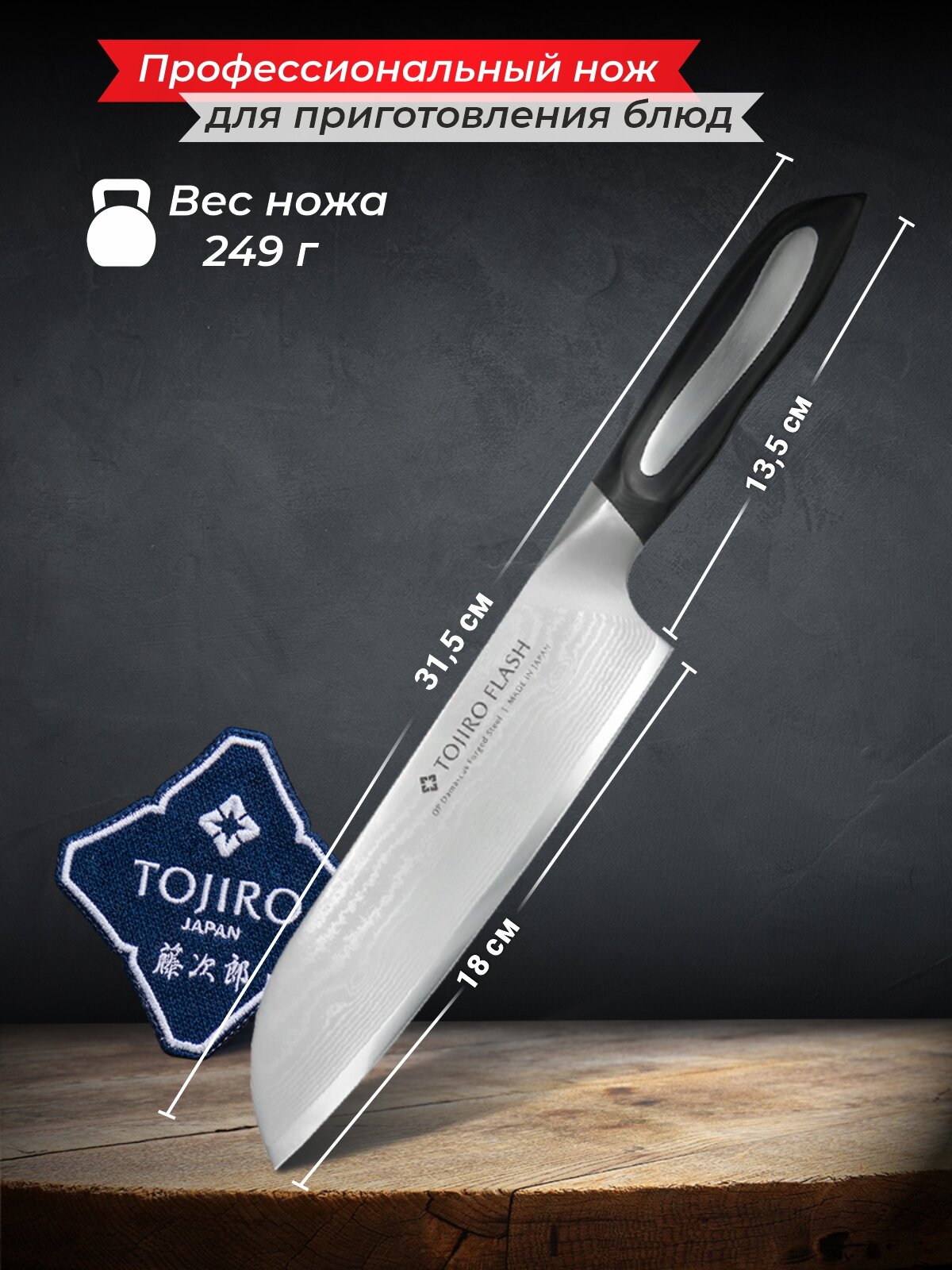 Нож сантоку Tojiro Flash, 180 мм, сталь VG10, 63 слоя, рукоять микарта - фото №3