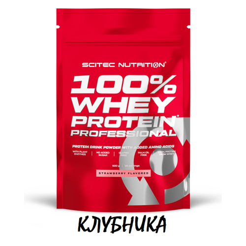 Протеин / Whey Protein Professional / Протеин сывороточный / Клубника 500 гр.