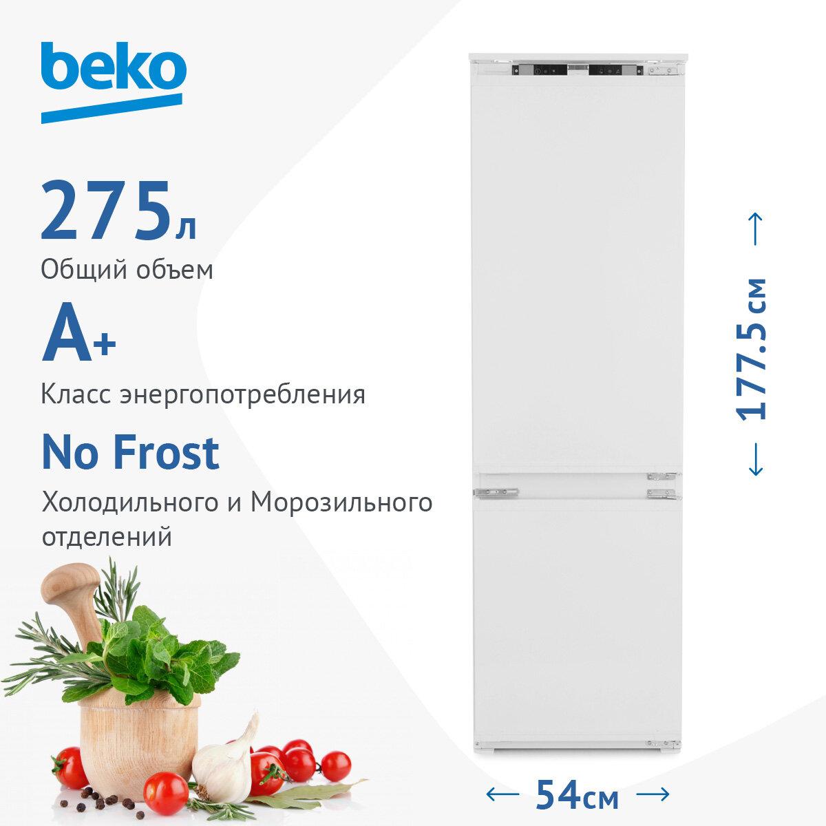 Встраиваемый холодильник Beko - фото №13