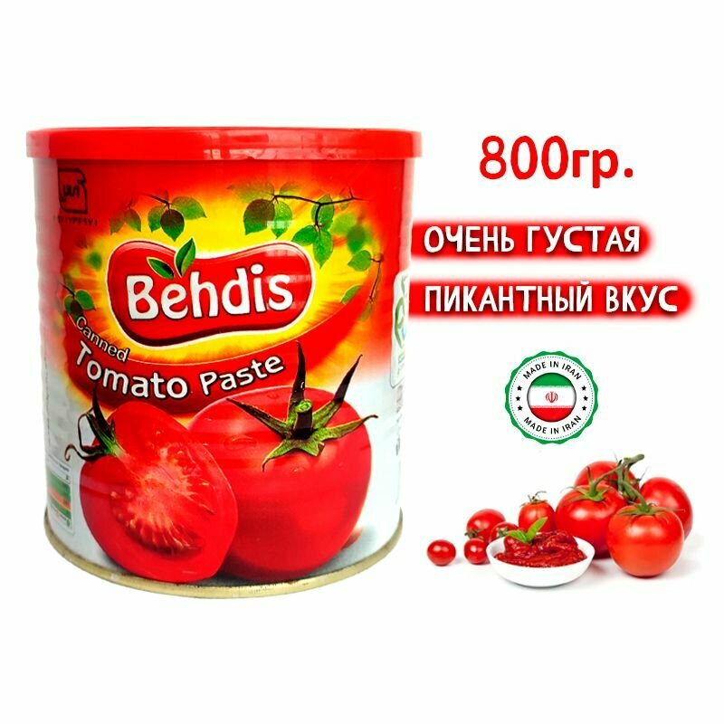 Томатная паста Behdis иранская, Иран, 800 г