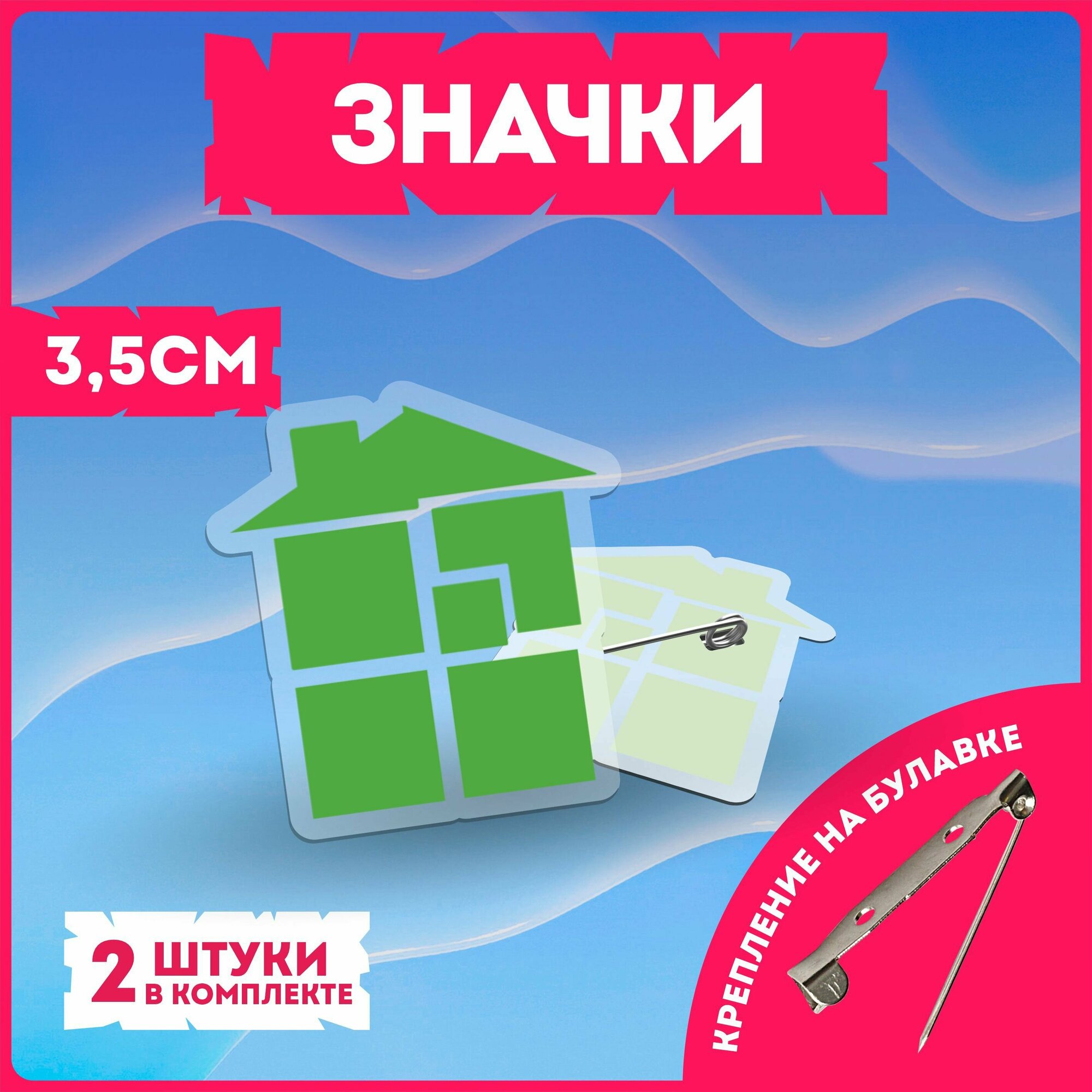 Значки на рюкзак хоумстак комикс homestuck логотип Сбурб