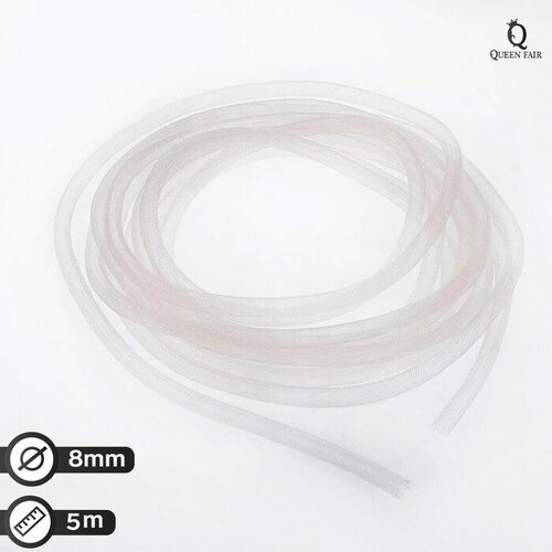 Бижутерная сетка-рукав 8 мм 5 метров цвет молочный 440₽