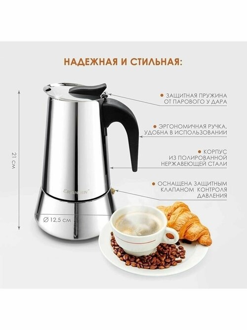 Кофеварка Espresso Maker