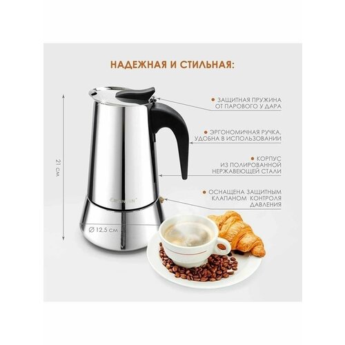 Кофеварка Espresso Maker