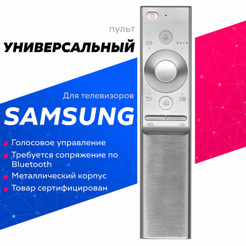 пульт samsung bn59 01311g h smart tv с голосовым управлением в металлическом корпусе замена bn59 01274a bn59 01266a bn59 01300f bn59 01300g Голосовой пульт Huayu RM-J1300V1 (BN59-01265A) для телевизоров Samsung