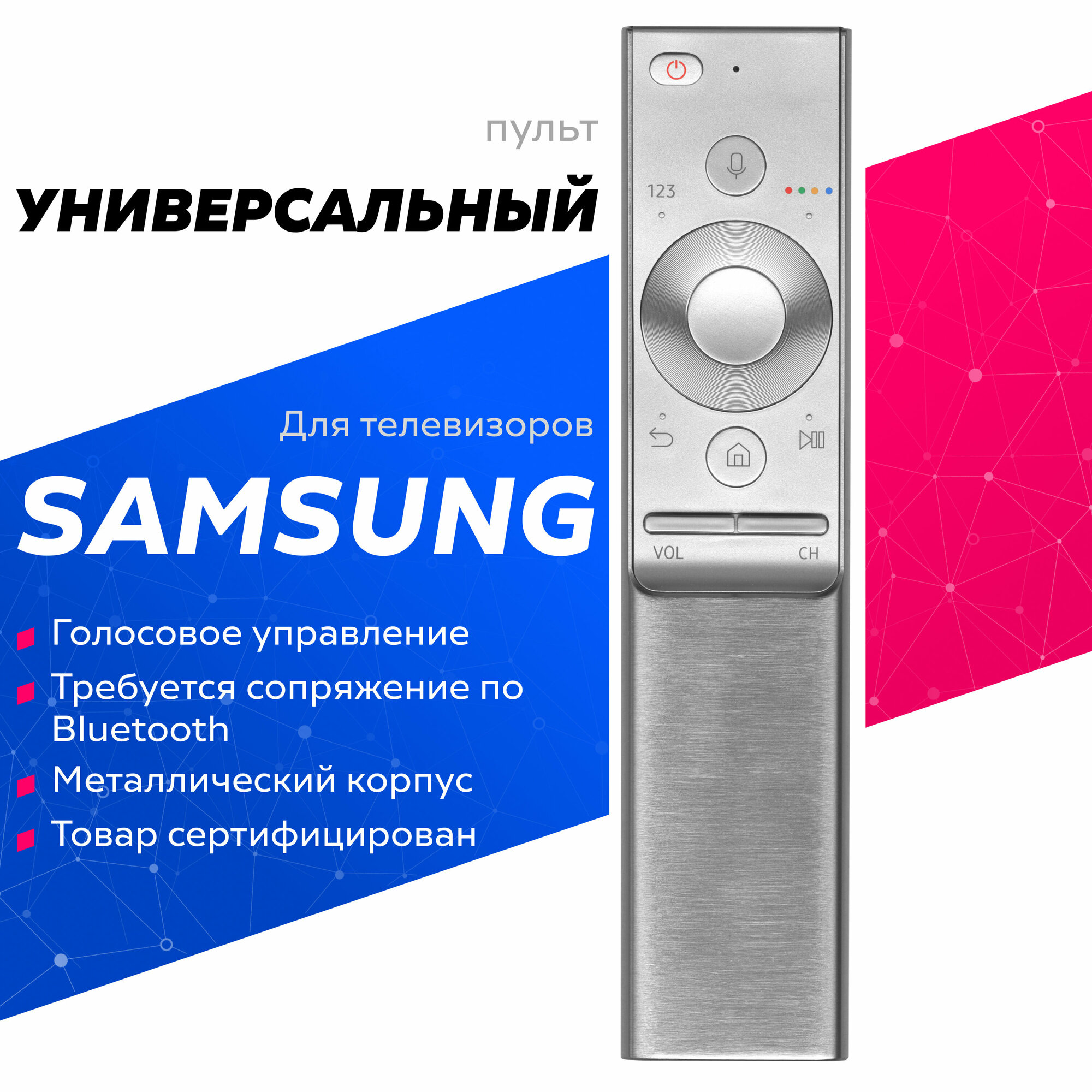 Голосовой пульт Huayu RM-J1300V1 (BN59-01265A) для телевизоров Samsung