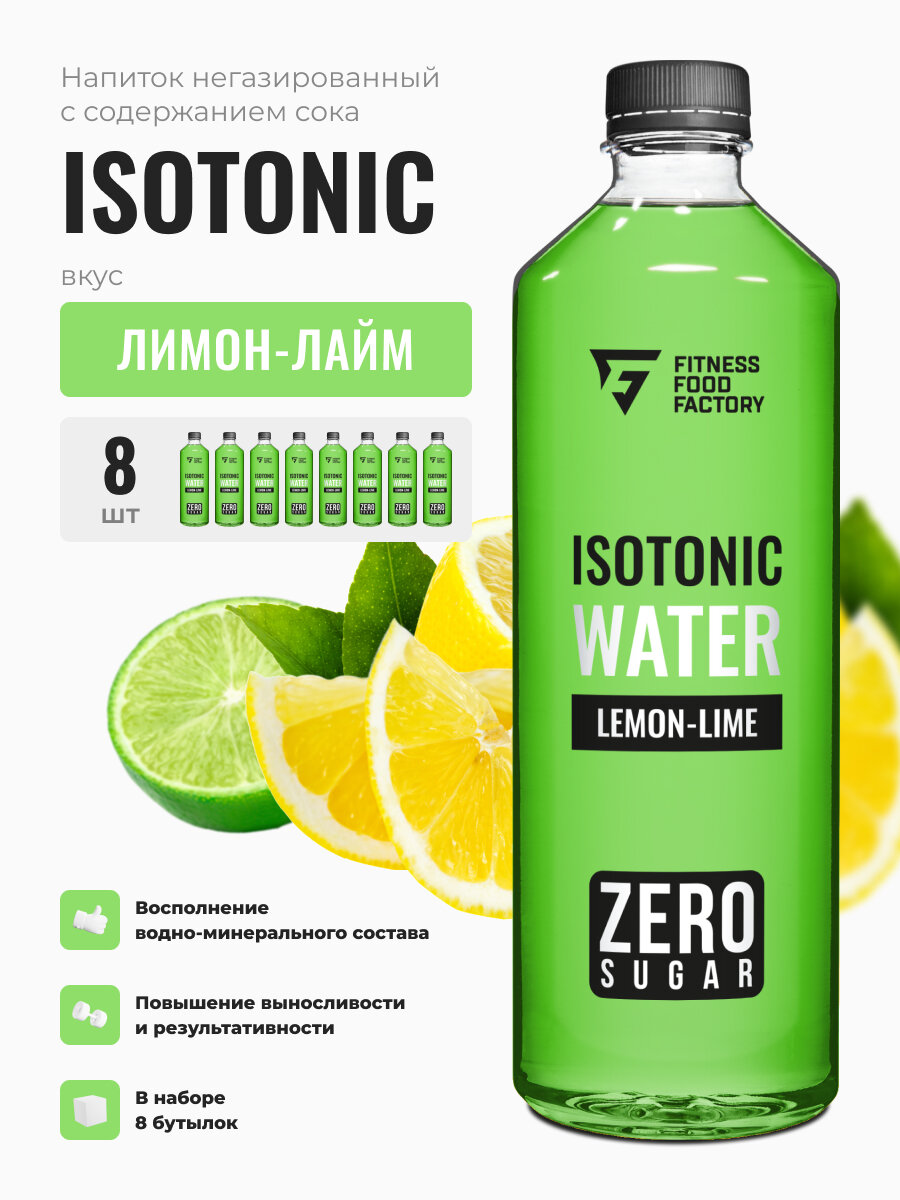 ISOTONIC WATER негазированный с содержанием сока 8 шт по 500 мл