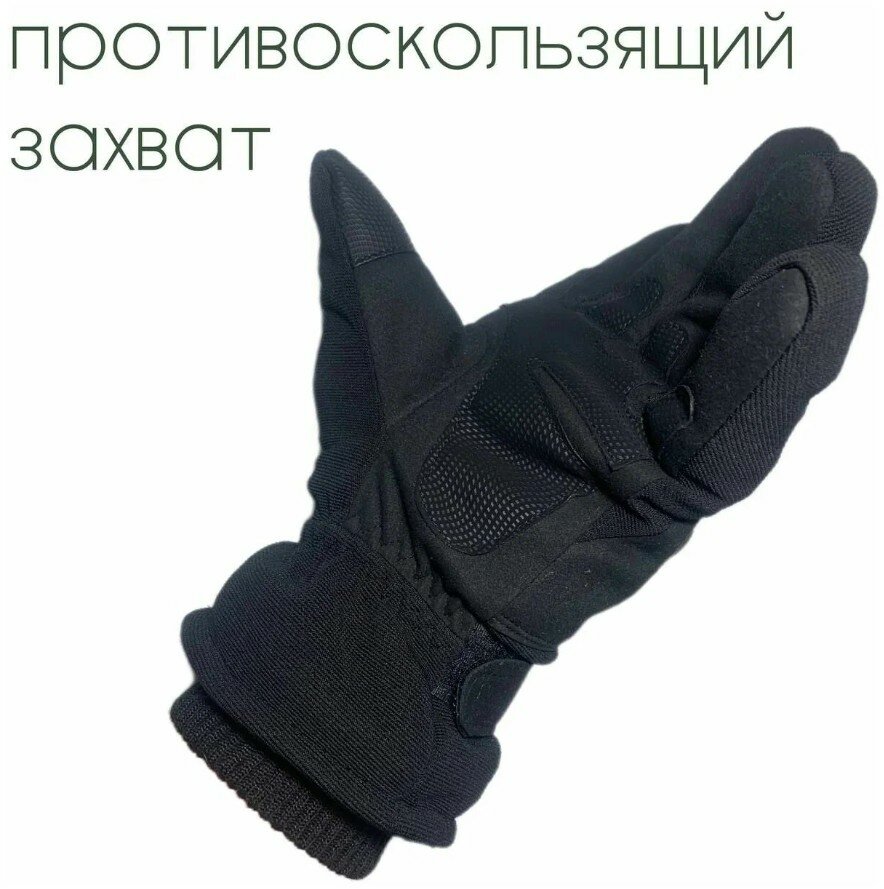 Перчатки тактические зимние сенсорные "Gloves", с экомехом, черные XL — фото 6